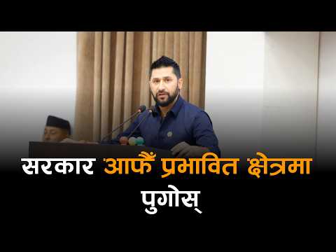 रसुवामा ठुलो बाढी आएपछि संसदमा रवि लामिछाने: सबैलाई बचाउँछौँ, कोही आत्तिनु पर्दैन !