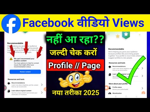 we can't recommend your page's content on facebook | we can't recommend your profile content