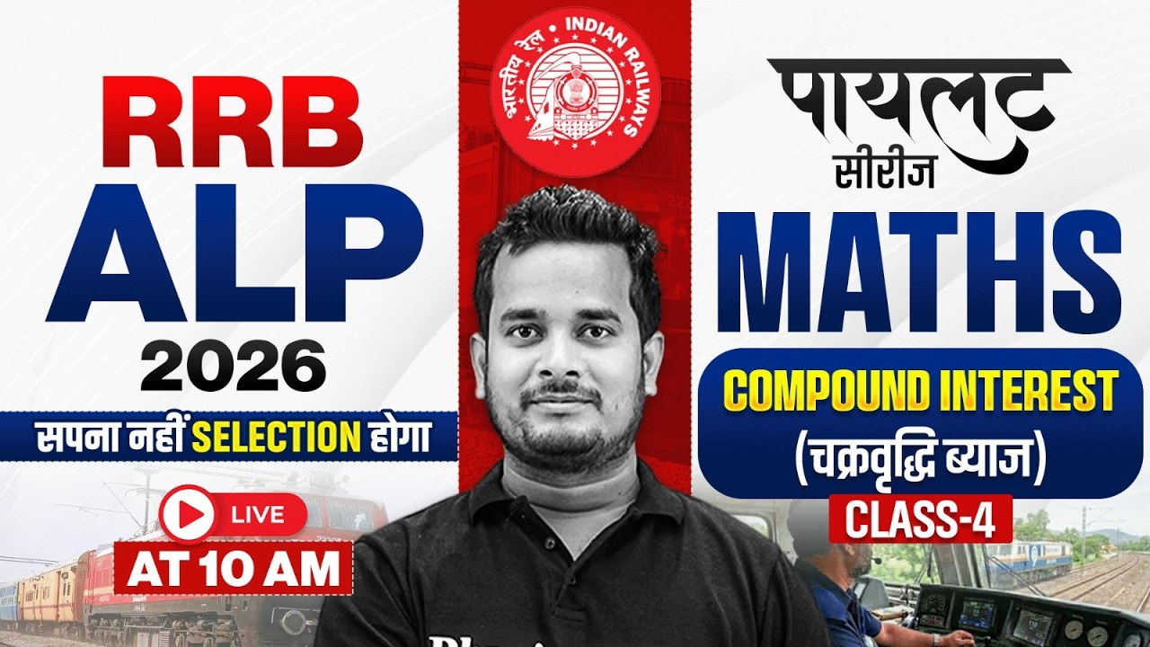 RRB ALP Maths Classes 2026 | Compound Interest For ALP 2026 | RRB ALP Maths By Shubham Sir #4