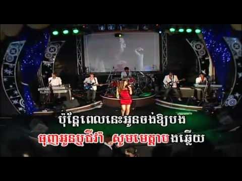 RakSmeyReyMeas Vol 137-1 PraThna Rom Neung Bong | ប្រាថ្នារាំនឹងបង -Meas Sok SoPhea.mp4