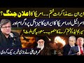 US Iran Talks Collapse War Fears Rise Israel Saudi Roles Imran Ali Breaks News