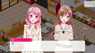 バンドリ リサ姉 バグ