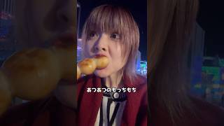 よみうりランドで食べた焼き立て団子