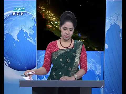 রাত ০৯টার সংবাদ ১৭ ১২ ২০১৭