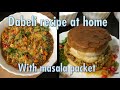 Dabeli recipe - dabeli recipe from dabeli masala packet | easy recipe video