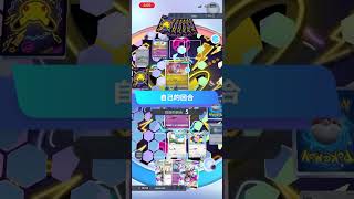 【Pokémon TCG Pocket】超級七夕青鳥EX + 太陽伊布 牌組 #pokemon #pokemoncards #pokemontcg #超級七夕青鳥ex