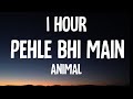 Paagal pagal hain thode Baadal pagal hain dono Khulke barse bheegein (1 HOUR/Lyrics) Pehle Bhi Main