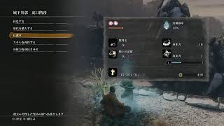 SEKIRO:SHADOWS DIE TWICE 初見プレイ
