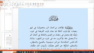 Download lagu ngaji kitab risalatul muawanah bab puasa ramadhan 2024 mp3