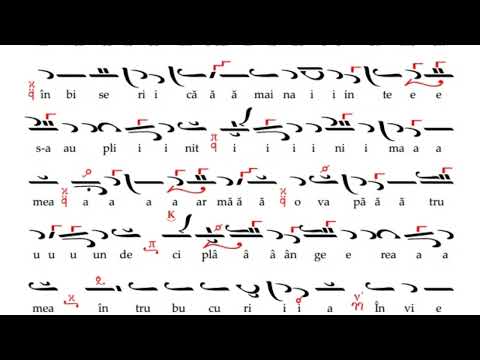 Veniți să fericim pe Iosif, glas 5, de Dimitrie Suceveanu