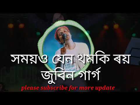 সময়ও যেন থমকি ৰয়//zubeen garg old roumantic song