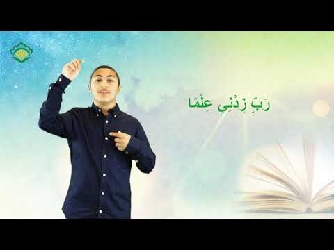 Verses of Light Qur'an Curriculum - Lesson 5