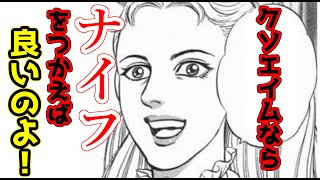 【CoD:BOCW】そんなナイフで大丈夫か？【ゆっくり実況】#2