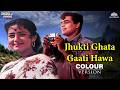 Jhukti Ghata Gaati Hawa Dhool Ka Phool 1959 Mahendra Kapoor Asha Bhosle Romantic Classic