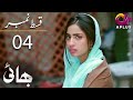 Bhai- Episode 4 | Aplus Drama,Noman Ijaz, Saboor Ali, Salman Shahid | C7A1O | Pakistani Drama