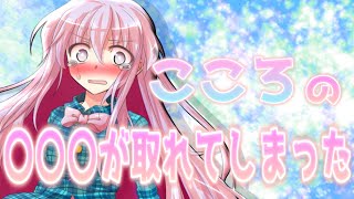 【ゆっくり茶番劇】不慮の事故で友人のこころの”アレ”を取ってしまった!!?　「ゲームの好きな彼女と無人島 2話」