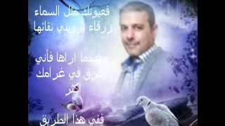 حبيبتي لقد افتقدتك لسنين طويلة ali alalim
