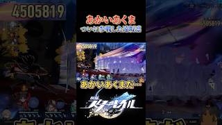 スタレに遠坂凛が来てくれて嬉しい