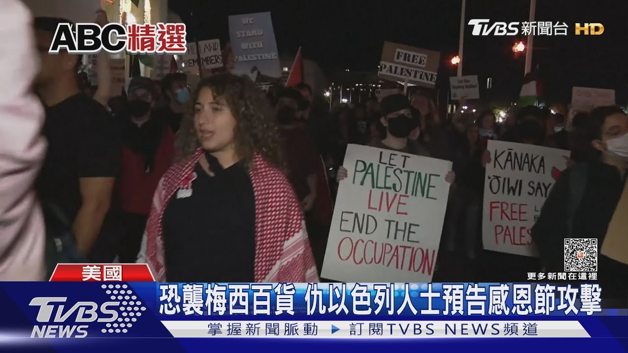 恐襲梅西百貨 仇以色列人士預告感恩節攻擊