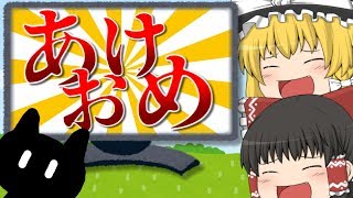 【ゆっくり実況】俺を知りたきゃこれを見ろ！【過去動画見直し雑談】