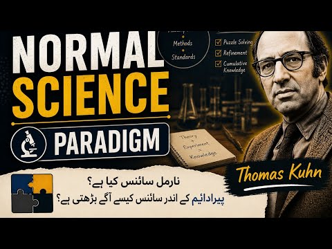 Lecture 5: Normal Science || Paradigm || Thomas Kuhn (Urdu/Hindi)