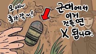이거 보면 제발 만지지 마세요!!  X 됩니다.