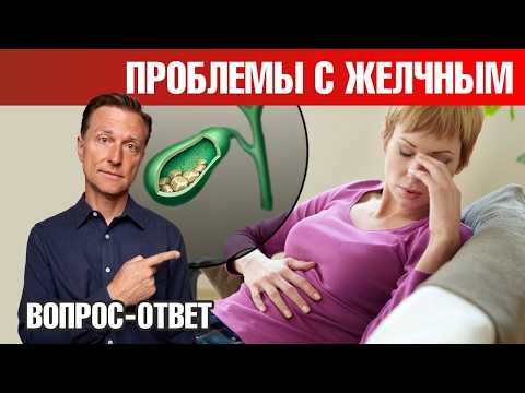 Как решить проблемы с желчным пузырем? Как решить проблемы с желчным пузырем?