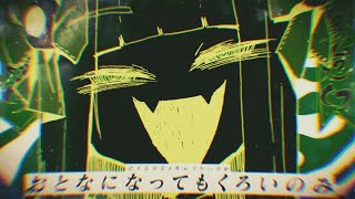 「うるう、　ここでは　みんなが　だいすきな　おくすりを　うっているよ」（00:01:21 - 00:01:28） - アワーグラス / 柊キライ feat.flower