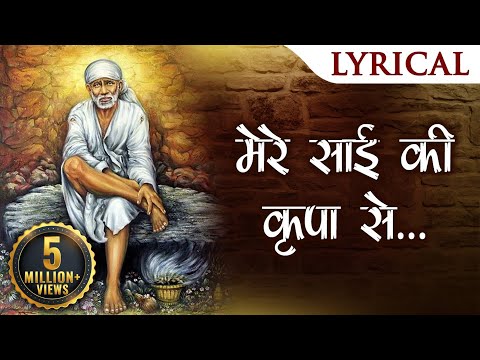 Mere Sai Ki Krupa Se Sab Kam Ho Raha Hai - Popular Sai Bhajans - New Sai Songs