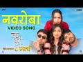 Navroba Rap | Kanni | Marathi Video Song |  Hruta D, Shubhankar T | Jyoti Bhande | Ceesur | Agnel R