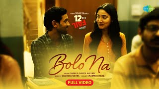 Bolo Na -Full Video  12th Fail  Shreya Shaan Vidhu