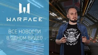 WARBLOG: выпуск #107