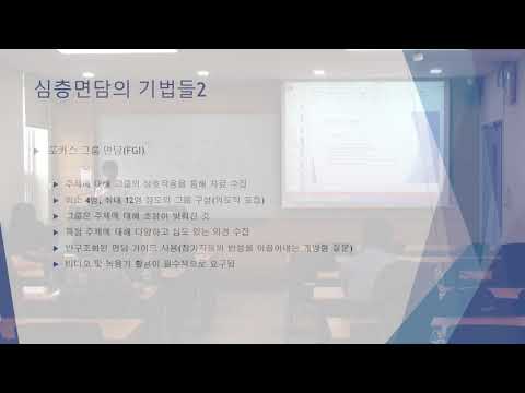 질적연구방법론김영천 교수팀 4-2_20190727