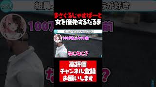 仲間より女を優先するだるまと橘ひなのをまさぐるじゃすぱー【ローレン切り抜き VCRGTA だるまいずごっど 葛葉 橘ひなの スト鯖GTA にじさんじ ぶいすぽ #shorts】
