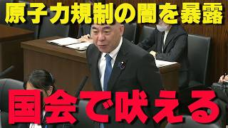 百田尚樹が問う原子力規制のリアル。世界一厳しい規制の裏にある「不都合な真実」【非公式日本保守党切り抜き】＃日本保守党  ＃保守党   ＃百田尚樹  #有本香  #あさ8