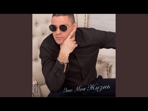 With You (feat. Aspart)