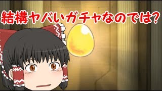 【ゆっくり実況】オールスターガチャ3日間の結果【モンスターストライク】