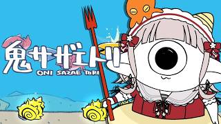 【鬼サザエトリ】エルフの海からやってきた美少女エルフです。【にじさんじ/える】