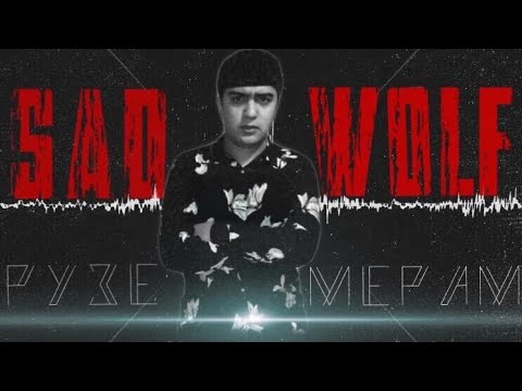 S1 SaD WolF - Рузе мерам 2020