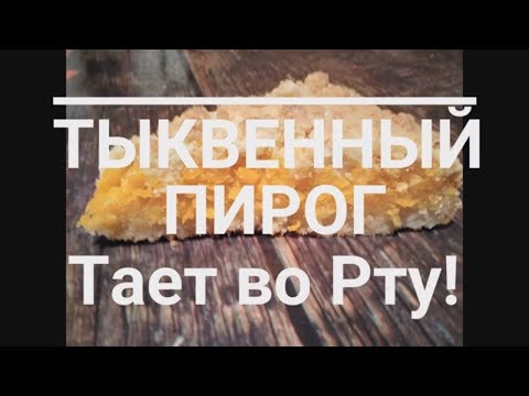 🎃Насыпной ТЫКВЕННЫЙ пирог с ананасовой ноткой тает во рту!🎃 тыква в духовке рецепт