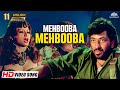Dancing Diva Helen Item Song Mehbooba Mehbooba HD Lyrics Song सदाबहार पुरान�