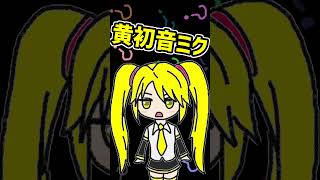 - 初音ミクの早口言葉チャレンジ