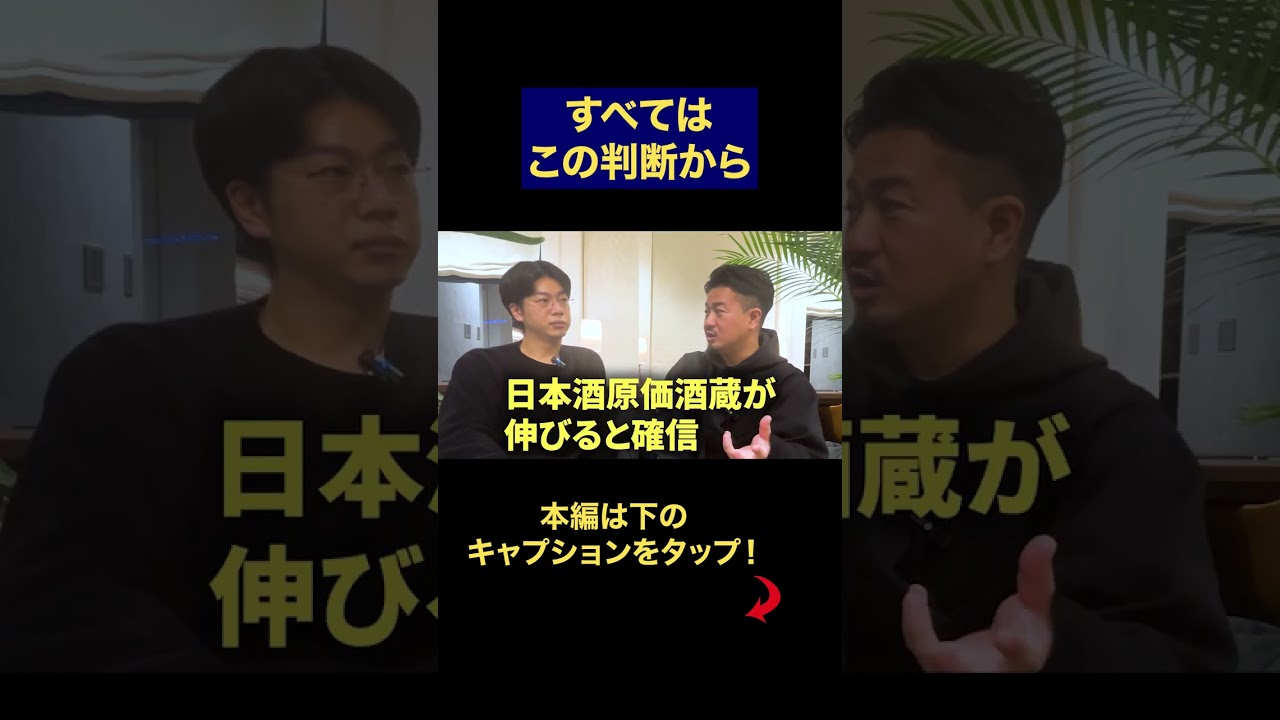 創業から入社し年商25億の飲食企業を作ってきた営業本部長のガチ本音インタビュー2-②