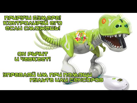 Интерактивный Робот-Динозавр 'БУМЕР' ZOOMER Dino на 15Toys.RU