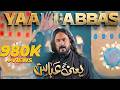 New Noha 2024 Yani Abbas A S Ka Munajat Irfan Haider