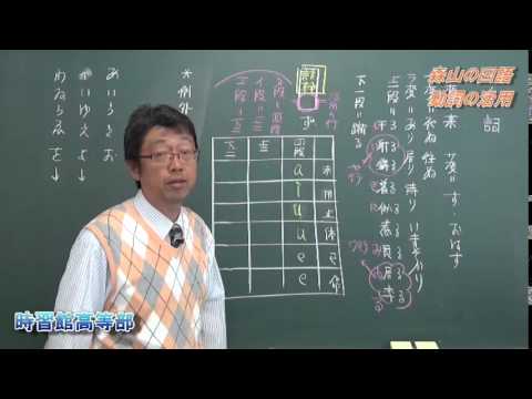 動画でマナブ！「動詞の活用」
