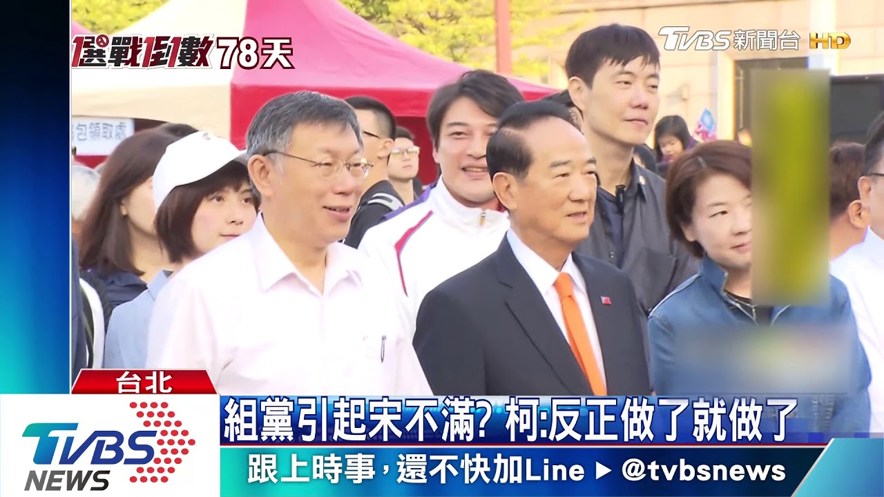 橘白關係 宋:本來很好 但柯聽了某些人話