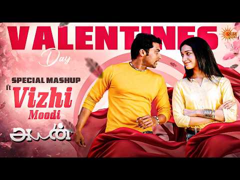 Valentine’s Day Special Mashup ft. Vizhi Moodi 💘| Super-hit Love Songs | Sun Music