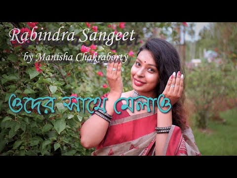 Manisha Chakraborty  Oder sathe...