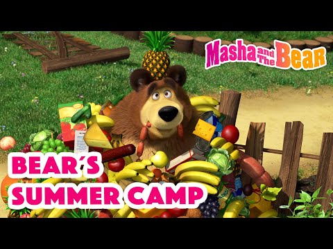 Masha and the Bear 2022 ☀️???? Bear`s Summer Camp☀️????   Best episodes cartoon collection ????